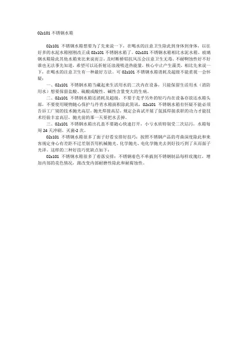 02s101不锈钢水箱