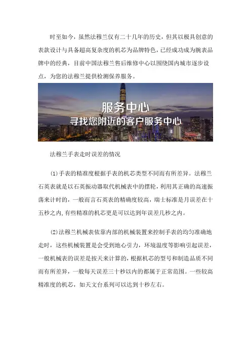 法穆兰维修保养服务中心