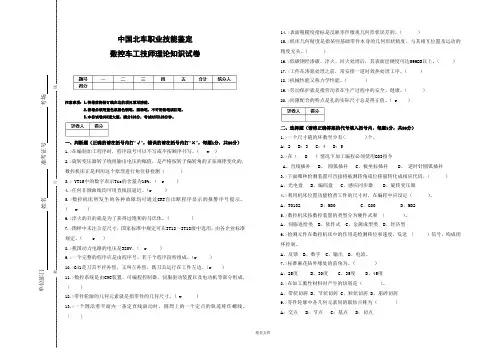 数控车工技师理论知识试题