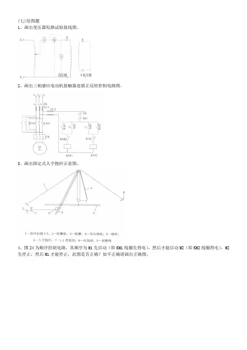 高级技师(绘图)