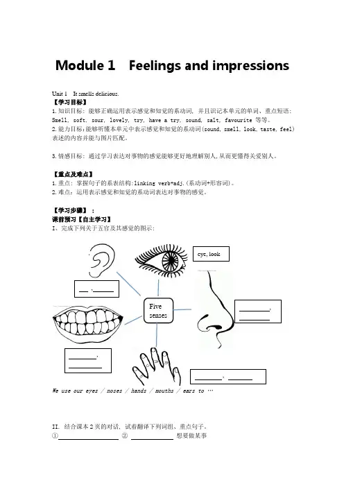 (完整word版)八年级英语下册Module1FeelingsandimpressionsUnit1