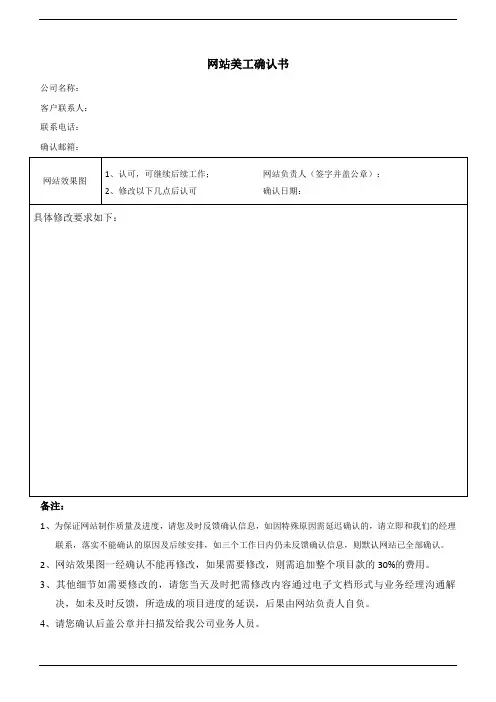 美工确认书