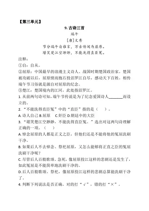 三年级 阅读训练3-4