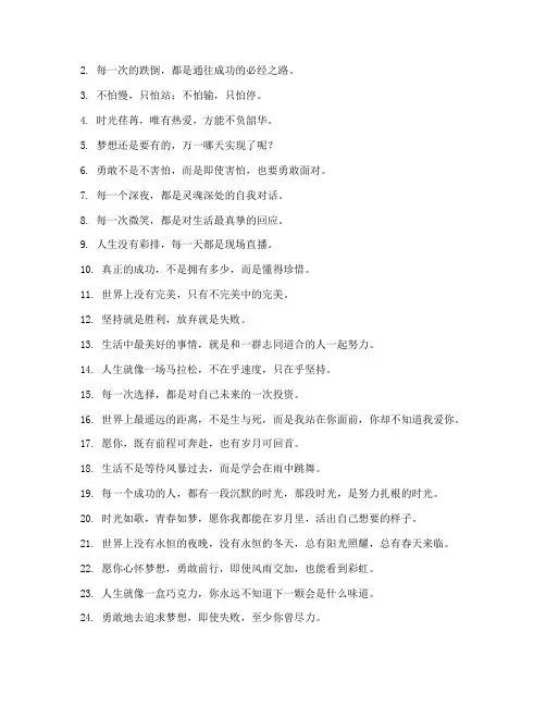 语录文案短句子走心全部