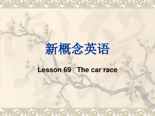 (完整版)新概念英语第一册69课