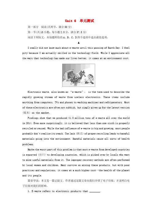 2024新教材高中英语Unit6AtOnewithNature单元测试外研版必修第一册