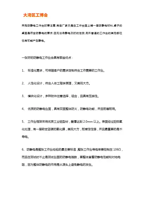 防静电工作台的技术要求【汇总】