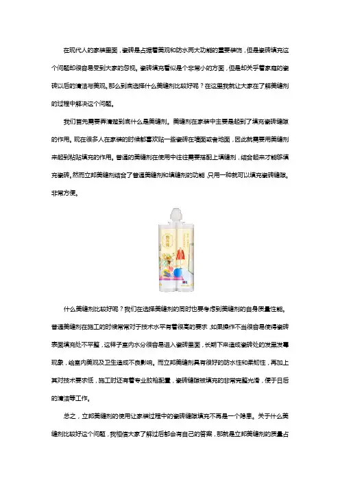 立邦用好效果告诉您什么美缝剂比较好