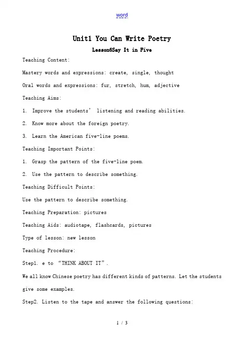 九年级英语下册Unit1 You Can Write Poetry Lesson6 Say It i