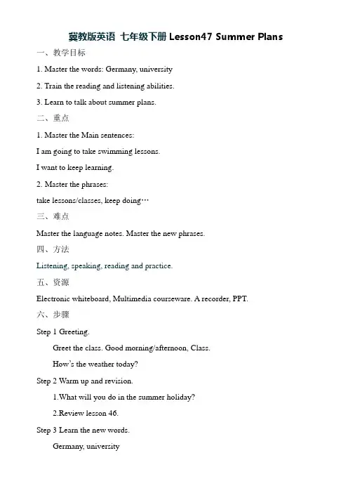 冀教版英语 七年级下册Lesson47 Summer Plans