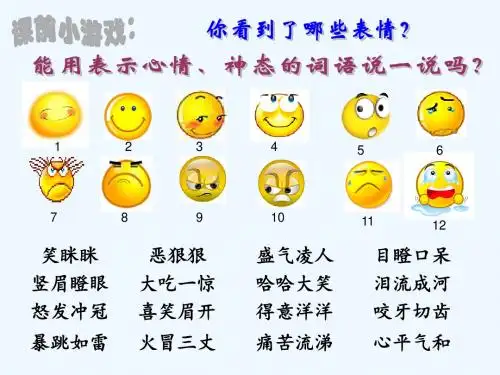 《陶罐和铁罐》PPT
