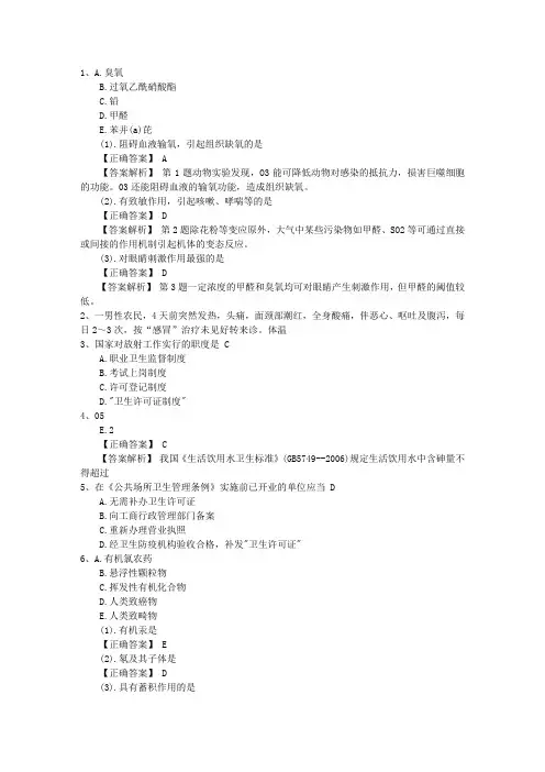 2016年口腔执业医师考点：排龈膏简介(必备资料)