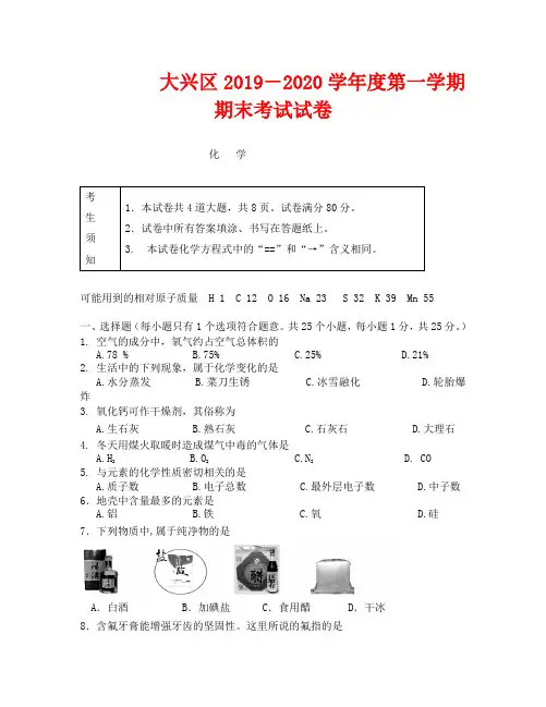 202019-2020北京大兴区一模试题及答案