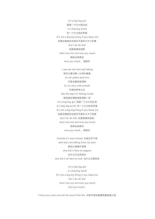 唱Big Big World,学五种基本句型