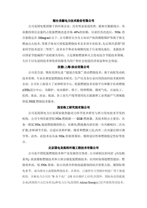 低氮燃烧