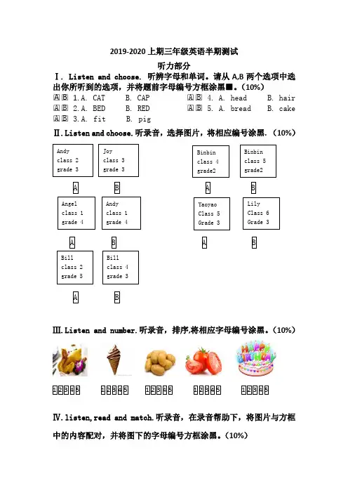 英语人教新起点(一起)三年级上册练习卷