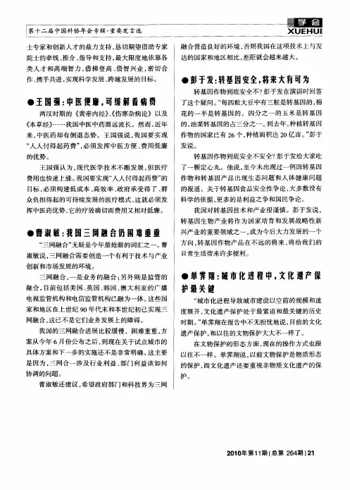 单霁翔：城市化进程中,文化遗产保护最关键