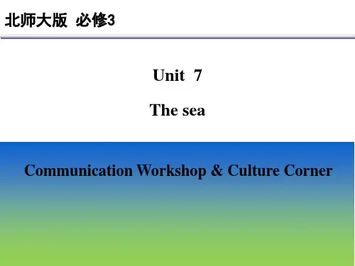 北师版英语必修三 Unit7 The Sea Communication Workshop and Culture Corner 课件(共43张PPT)