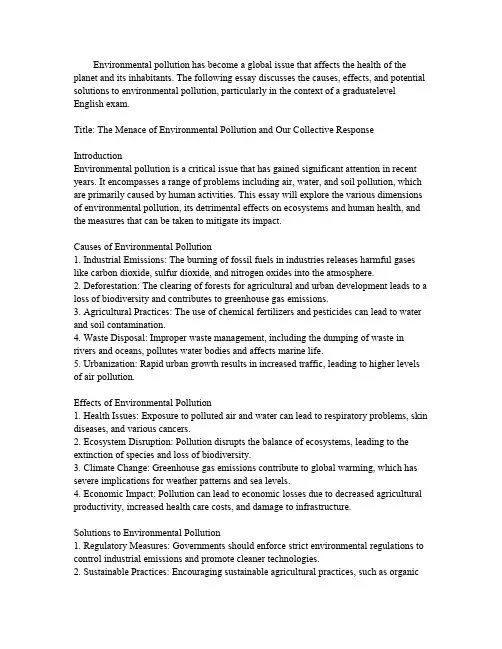 环境污染英语考研作文