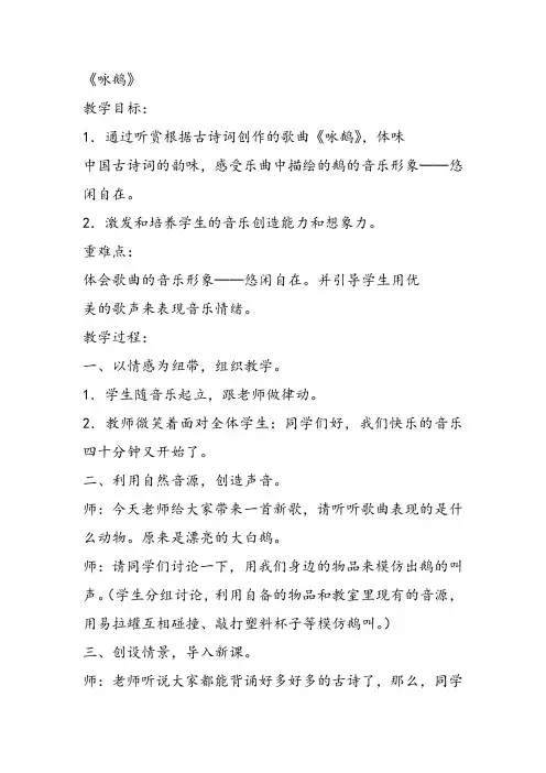 部编小学音乐一年级《欣赏 大象》刘杨课件教案教学设计 一等奖新名师优质公开课获奖比赛