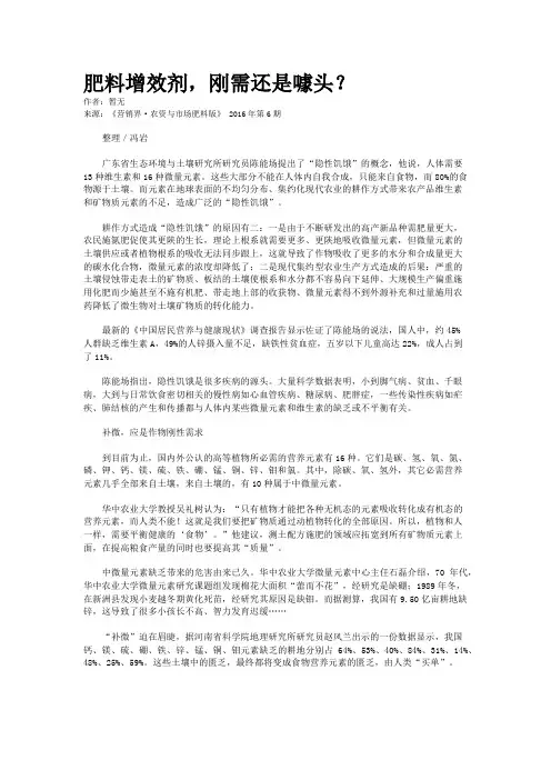 肥料增效剂,刚需还是噱头？
