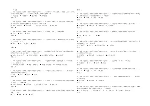 《电力安全工作规程(发电厂和变电站电气部分)》