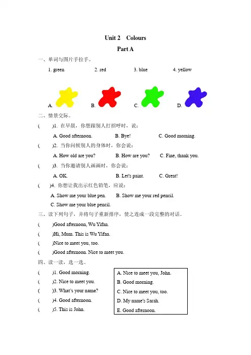 Pep人教版三年级英语上册Unit2 Part A课时练习(含答案)