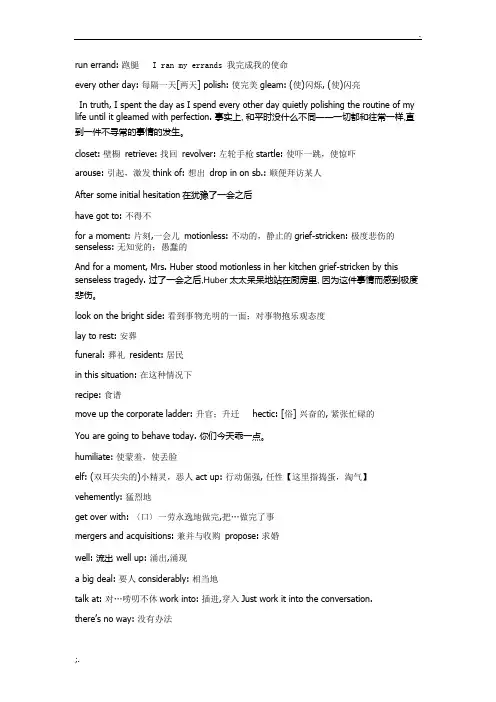绝望的主妇 学习笔记