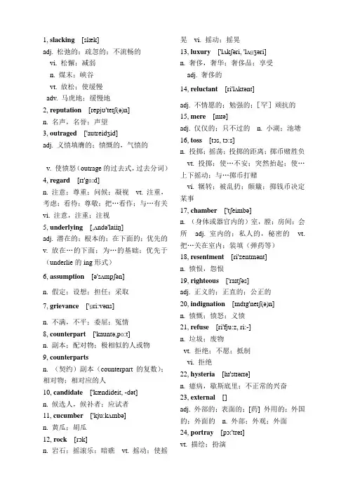 有道考研单词