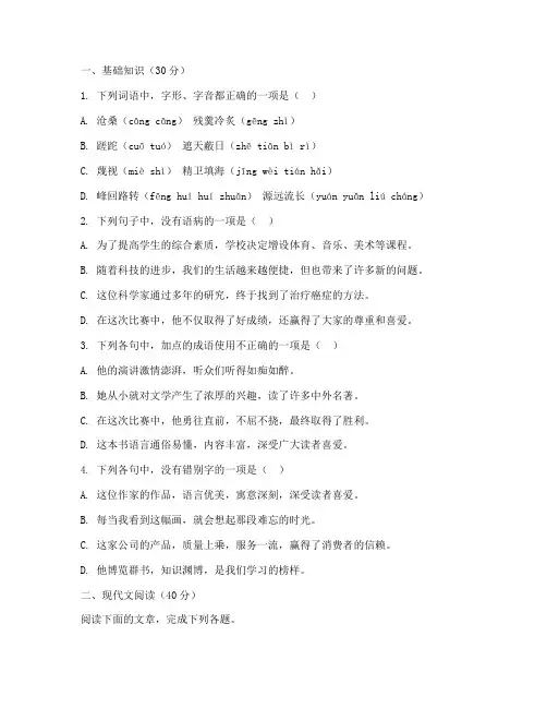 华师一附中高三期中考试语文试卷