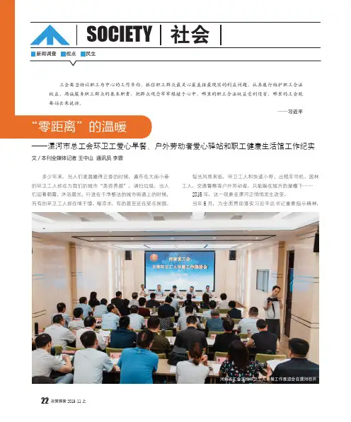 “零距离”的温暖——漯河市总工会环卫工爱心早餐、户外劳动者爱