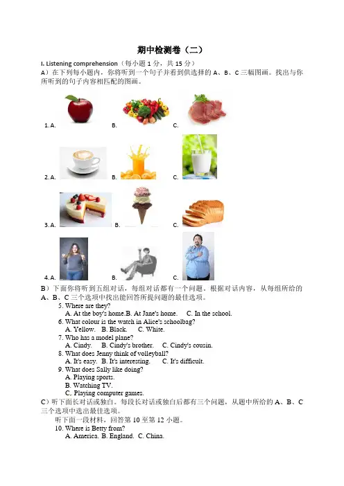 外研版七年级英语上册期中检测卷(二)附答案