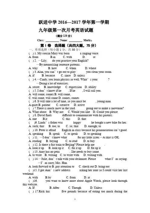 2016—2017学年新目标人教版九年级英语第一学期月考测试题(含答题卡)