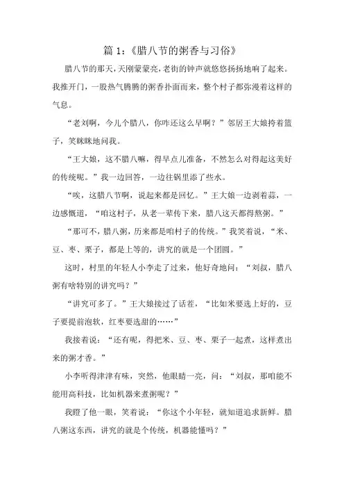 小学作文高分佳作10篇