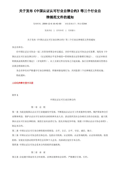 认证认可委认证审核收费新规定