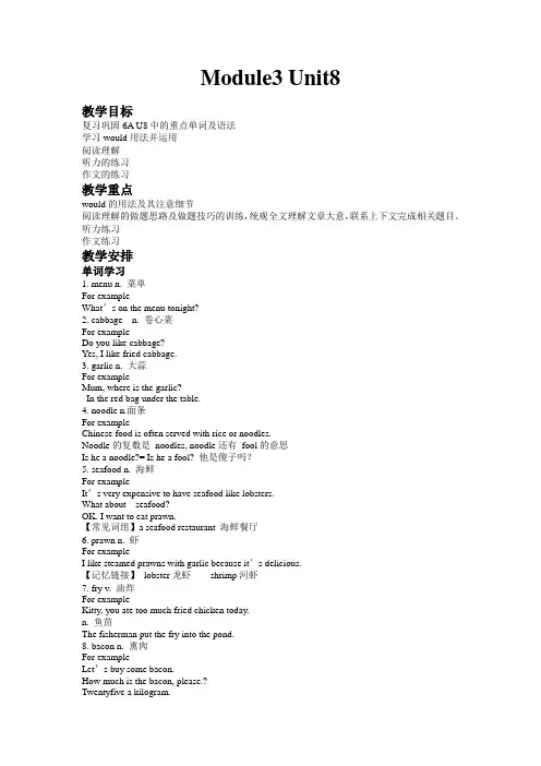 Module3Unit8教案-牛津上海版英语初中六年级上册