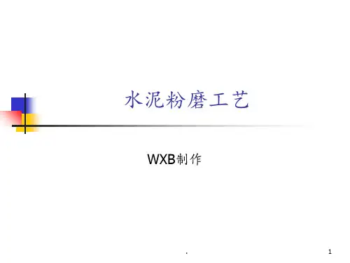 水泥粉磨工艺PPT课件
