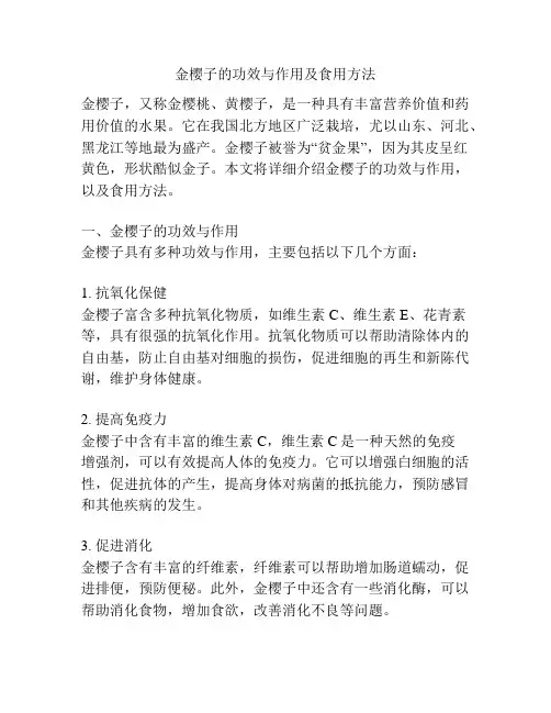 金樱子的功效与作用及食用方法