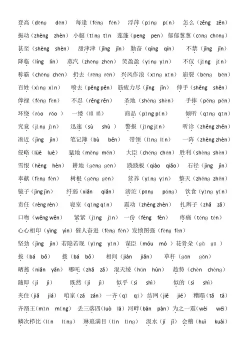 给加点字选择正确的读音