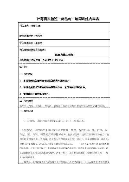跳线与模块端接