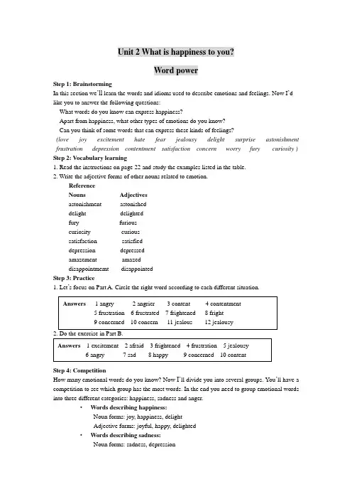 牛津译林版选修六Unit2 Word power教案