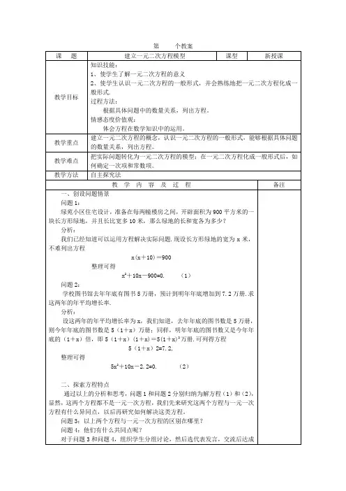 湘教版初中九年级数学上册教案全册