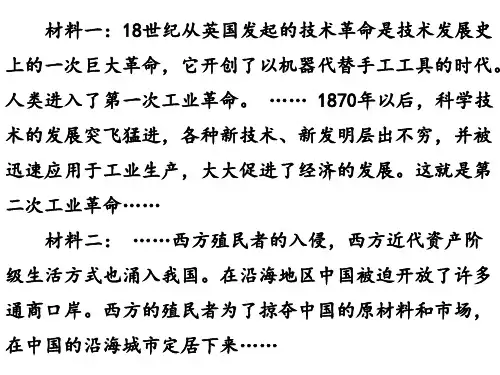 经济和社会生活的变化