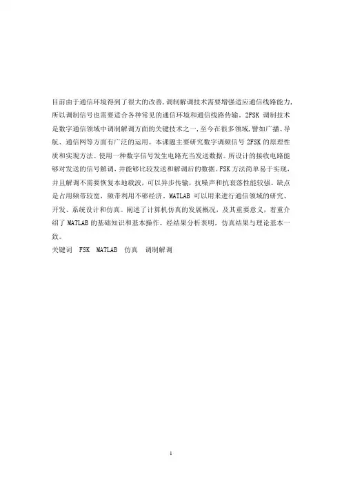 数字信号处理课程设计