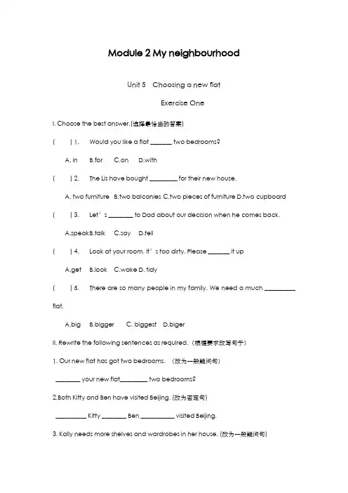 最新版2019-2020年上海牛津版七年级英语上册Unit5单元同步测试题-精编试题
