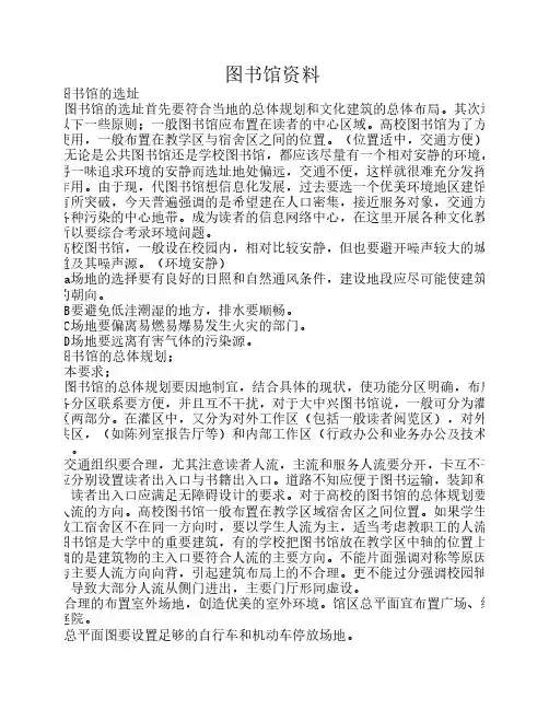 重庆大学图书馆设计赏析