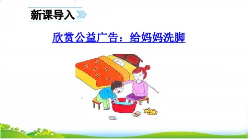 部编版二年级语文上册：7 妈妈睡了-优质课件