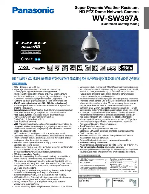 Panasonic高清摄像头产品说明书
