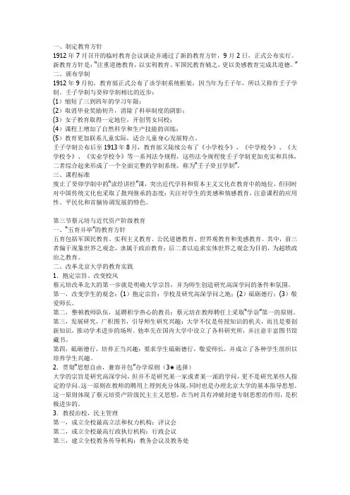 新中国成立后各项事业发展的情况