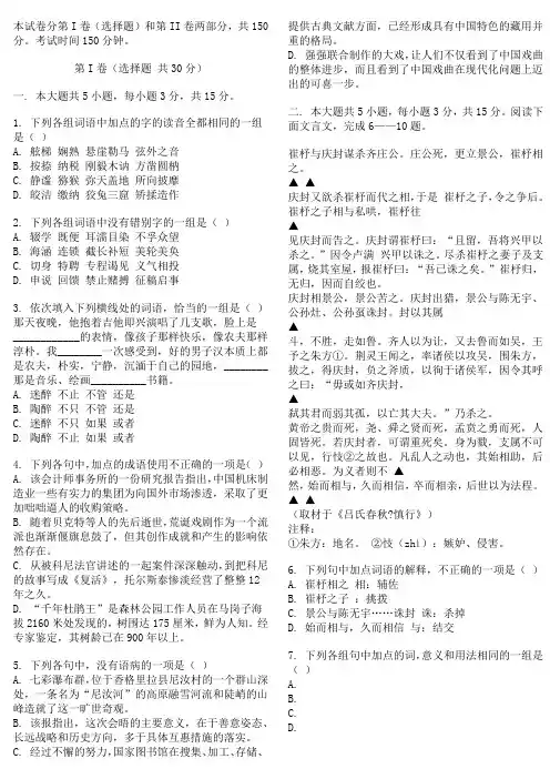 2005年北京高考语文卷(内附答案解析)